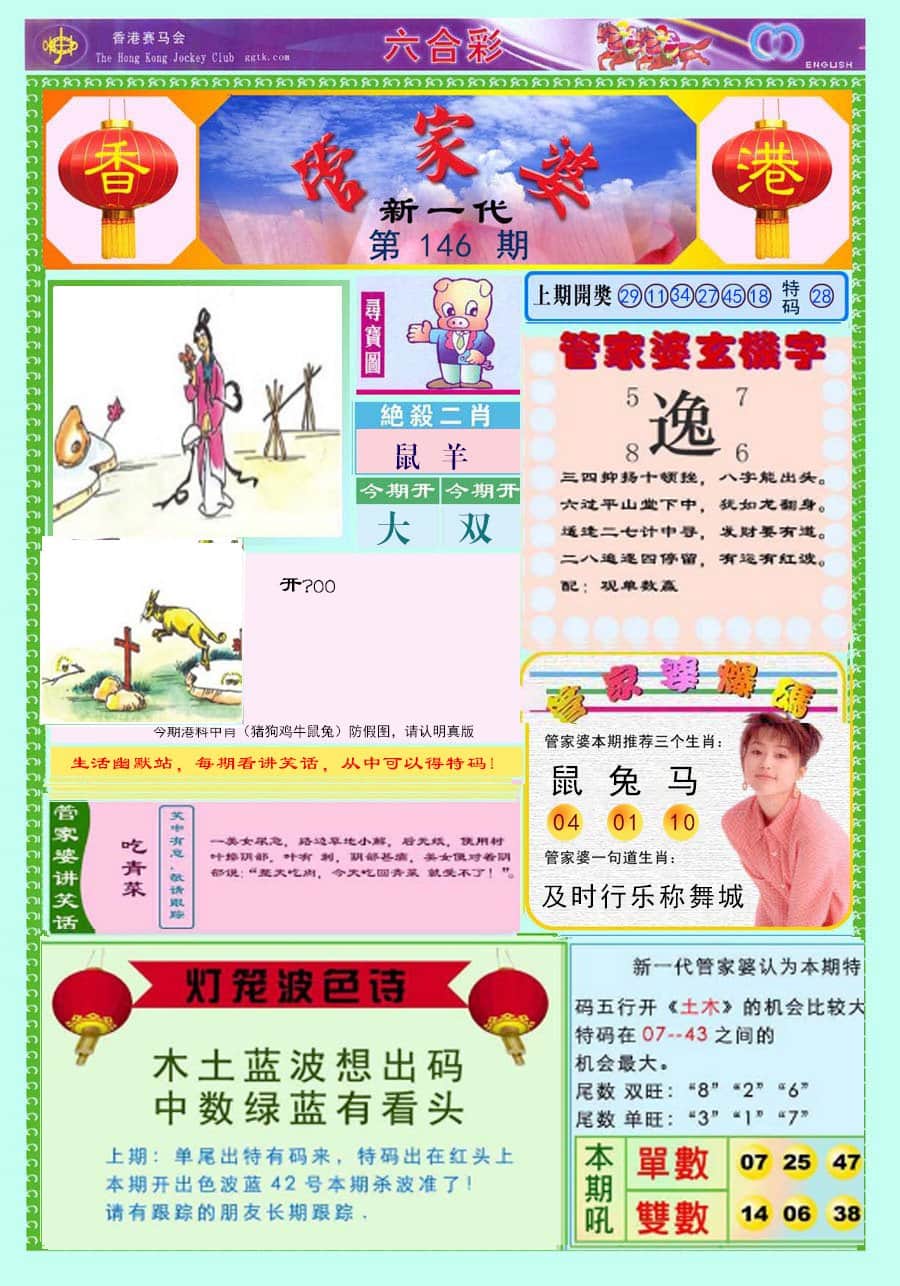 六合彩心水图库8|新一代管家婆 六合彩心水图库8|新一代管家婆