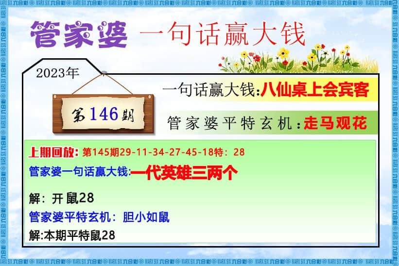 六合彩心水图库5|管家婆一句话赢大钱 六合彩心水图库5|管家婆一句话赢大钱