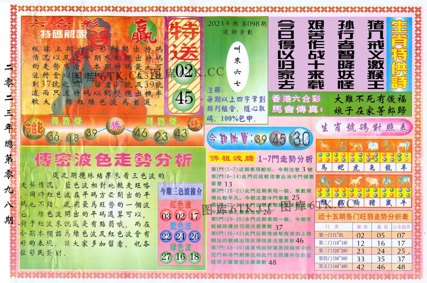 六合彩心水图库22|白小姐三点传密B 六合彩心水图库22|白小姐三点传密B