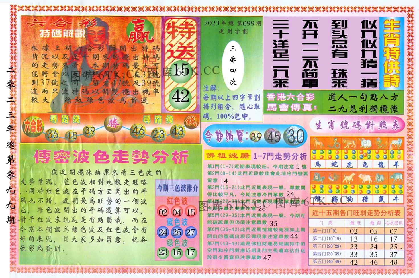 六合彩心水图库22|白小姐三点传密B 六合彩心水图库22|白小姐三点传密B