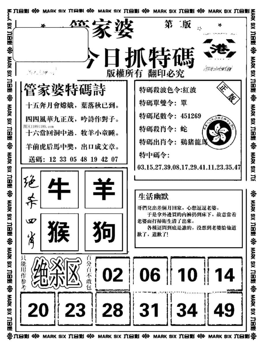 六合彩心水图库7|管家婆抓特码B 六合彩心水图库7|管家婆抓特码B