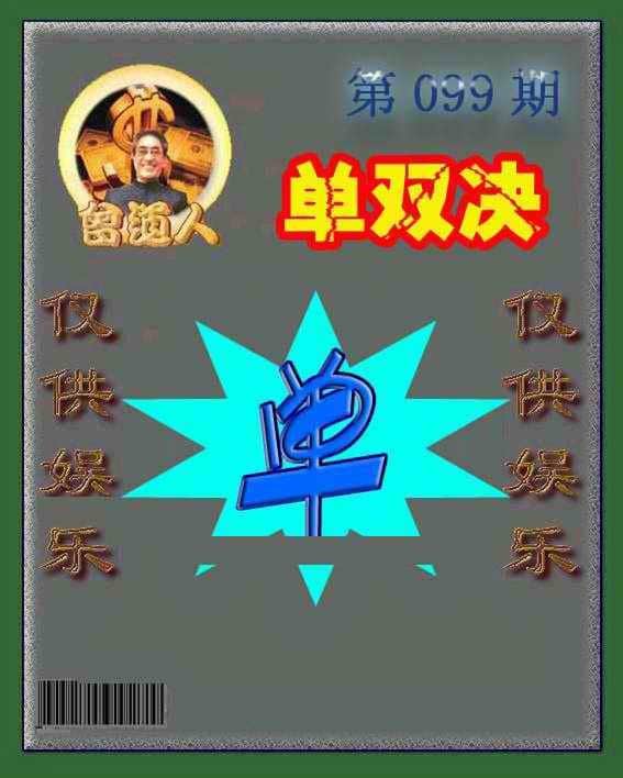六合彩心水图库4|曾道人单双预测 六合彩心水图库4|曾道人单双预测