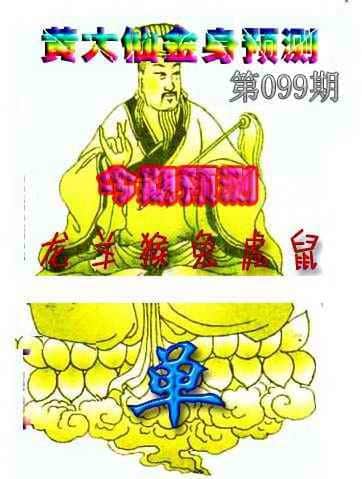 六合彩心水图库4|黄大仙金身救世 六合彩心水图库4|黄大仙金身救世