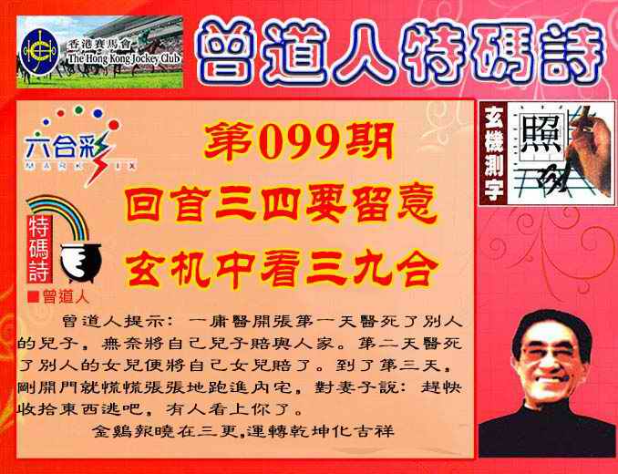 六合彩心水图库27|曾道人特码诗 六合彩心水图库27|曾道人特码诗