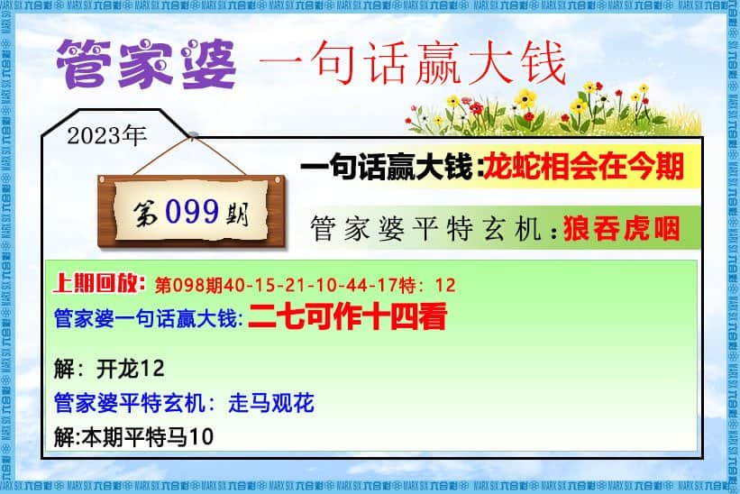 六合彩心水图库5|管家婆一句话赢大钱 六合彩心水图库5|管家婆一句话赢大钱
