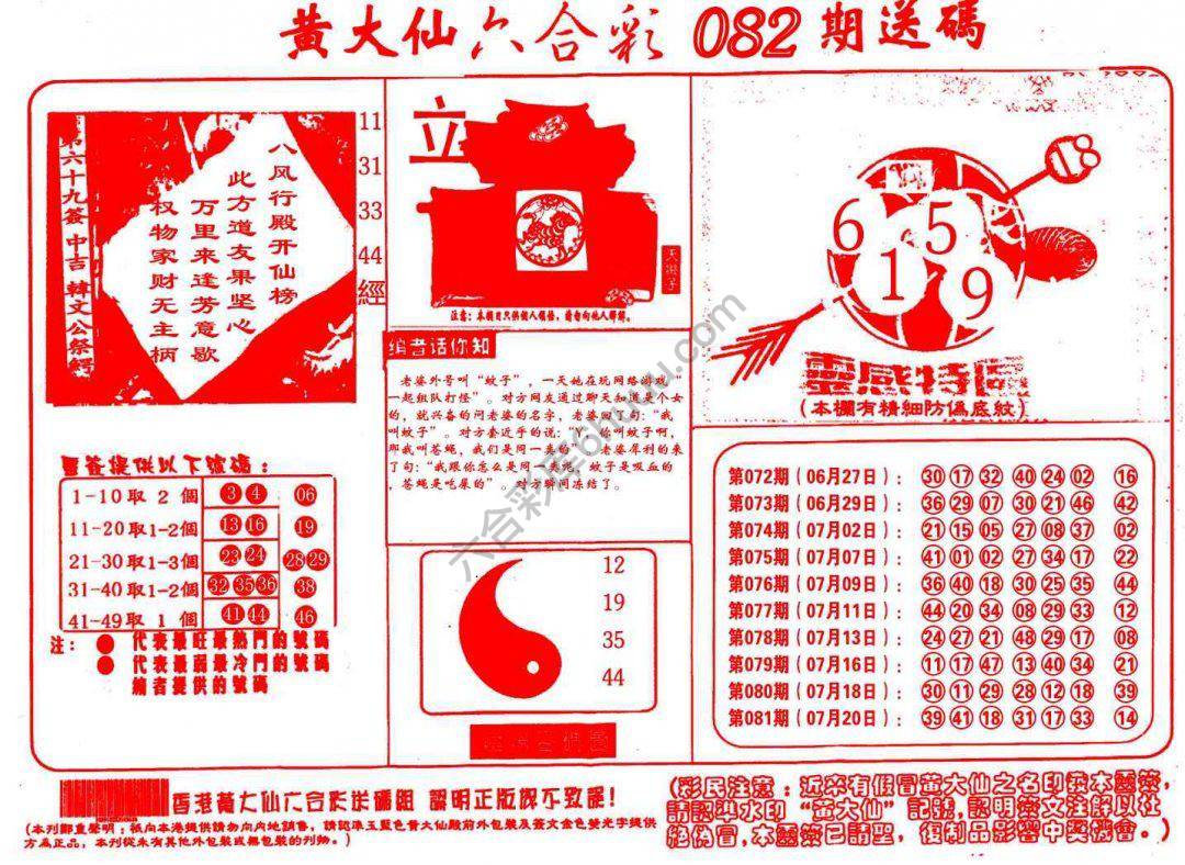 六合彩心水图库6|黄大仙射箭图 六合彩心水图库6|黄大仙射箭图