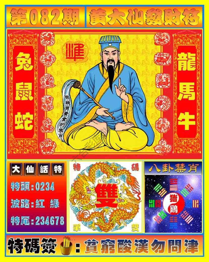 六合彩心水图库1|黄大仙发财符 六合彩心水图库1|黄大仙发财符