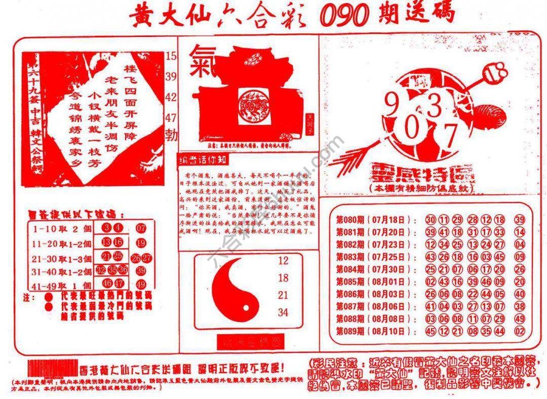 六合彩心水图库5|黄大仙射箭图 六合彩心水图库5|黄大仙射箭图