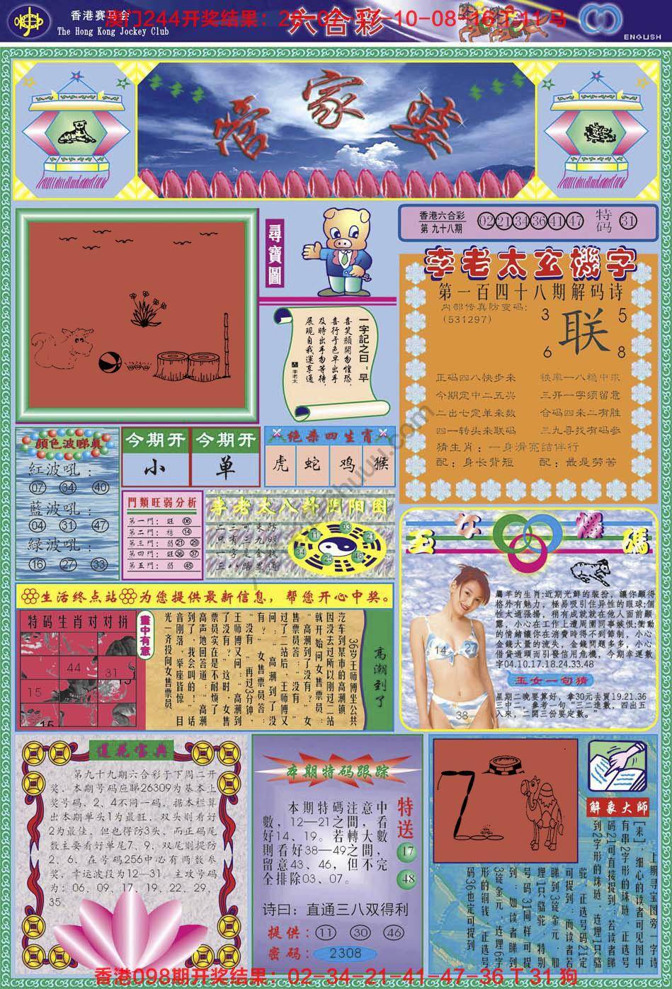 六合彩心水图库1|管家婆 六合彩心水图库1|管家婆