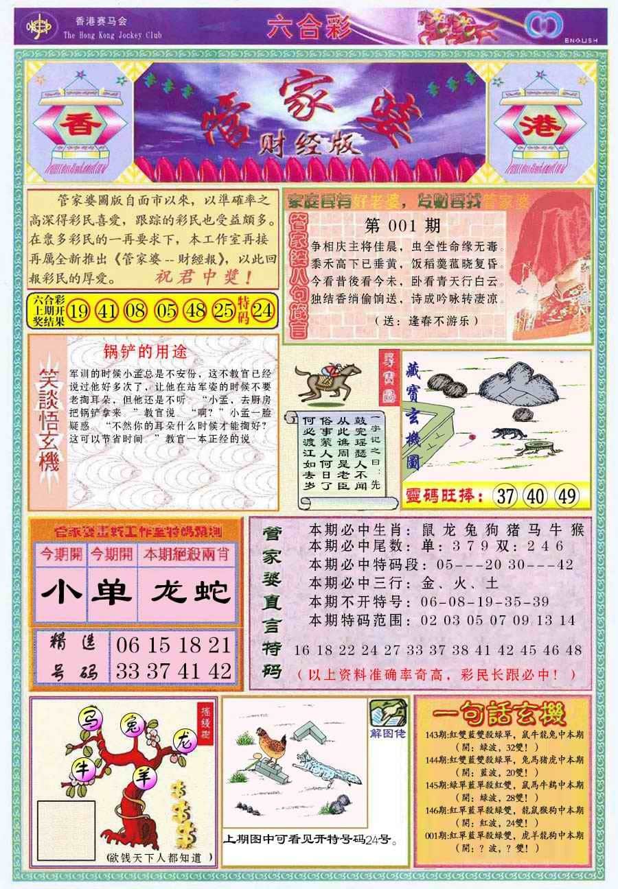 六合彩心水图库2|管家婆财经版 六合彩心水图库2|管家婆财经版