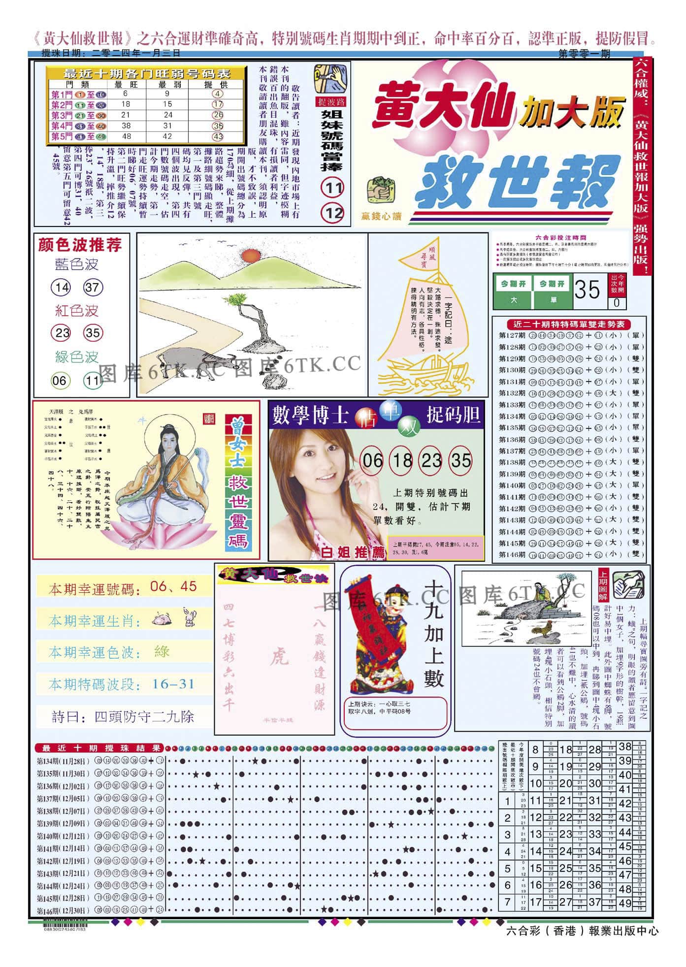 六合彩心水图库2|黄大仙救世A加大版 六合彩心水图库2|黄大仙救世A加大版