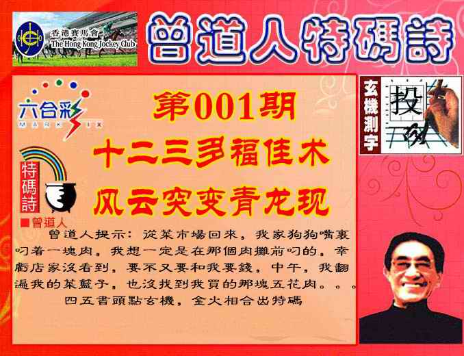 六合彩心水图库27|曾道人特码诗 六合彩心水图库27|曾道人特码诗