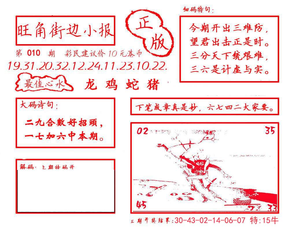 六合彩心水图库14|白小姐龙虎霸B 六合彩心水图库14|白小姐龙虎霸B