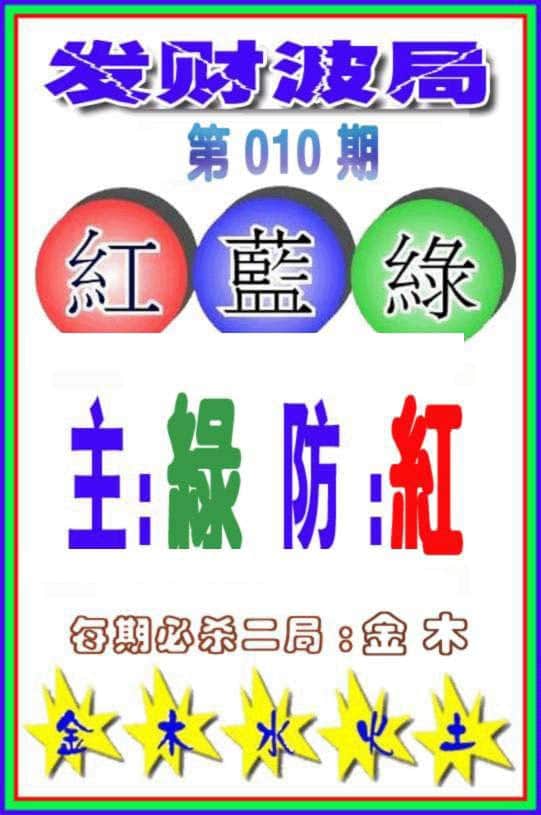 六合彩心水图库6|白小姐传密 六合彩心水图库6|白小姐传密