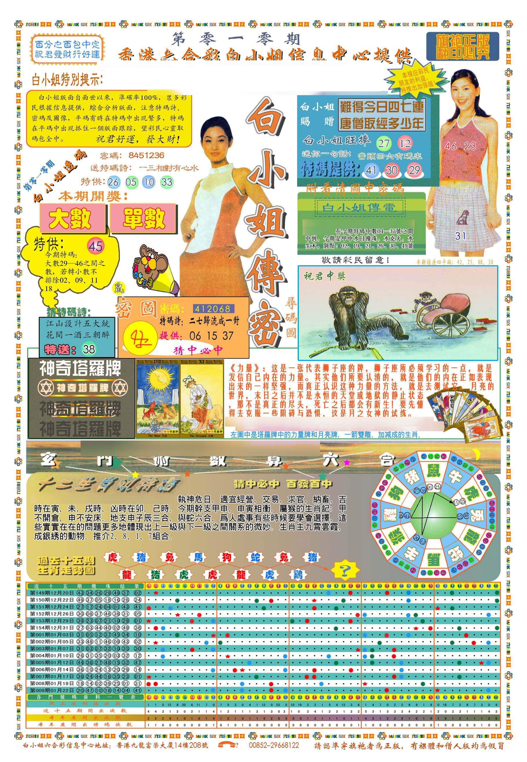六合彩心水图库1|(新版)白小姐祺袍A 六合彩心水图库1|(新版)白小姐祺袍A