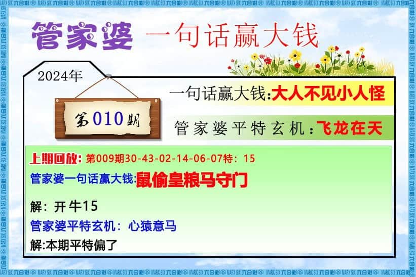 六合彩心水图库5|管家婆一句话赢大钱 六合彩心水图库5|管家婆一句话赢大钱