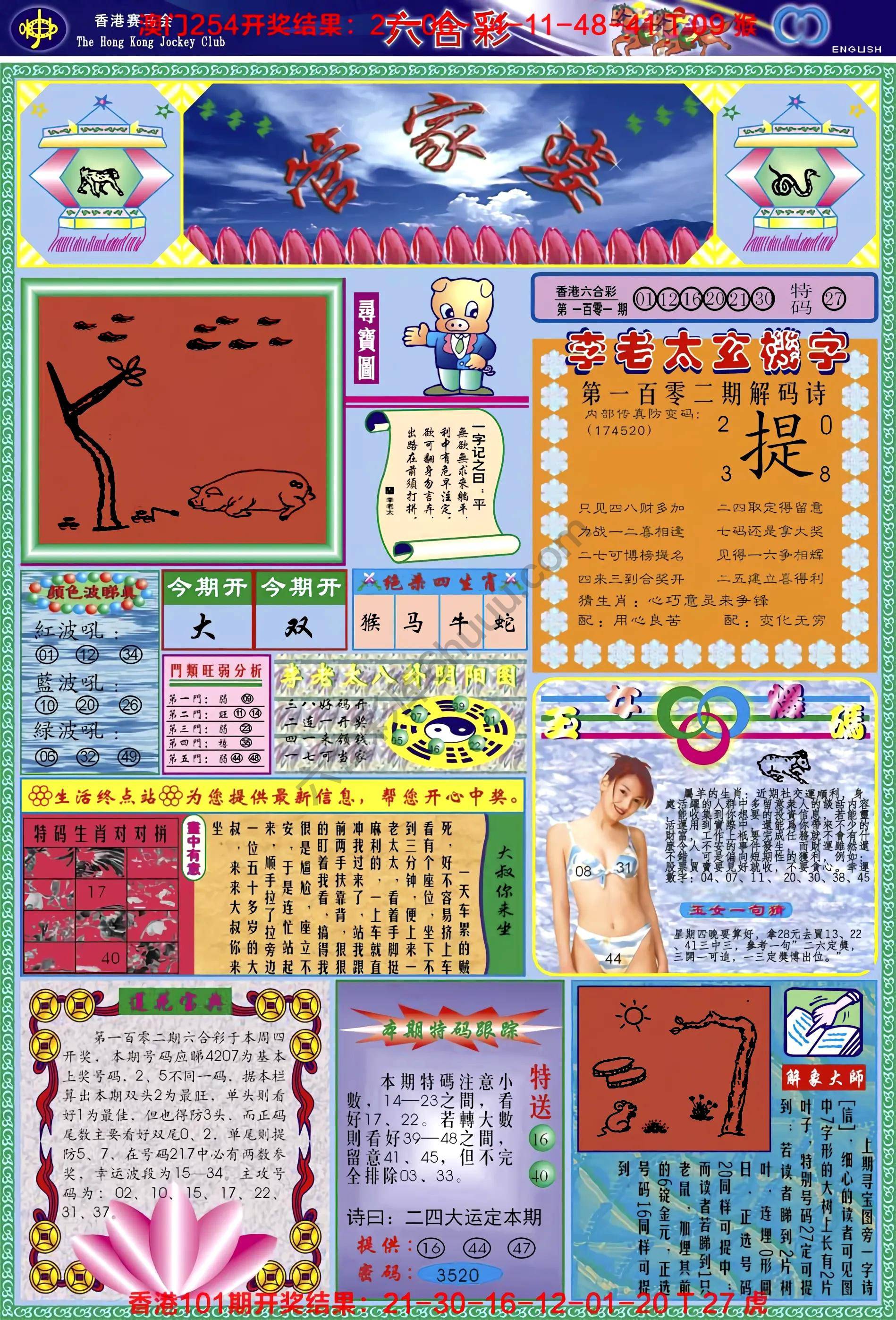六合彩心水图库3|管家婆 六合彩心水图库3|管家婆