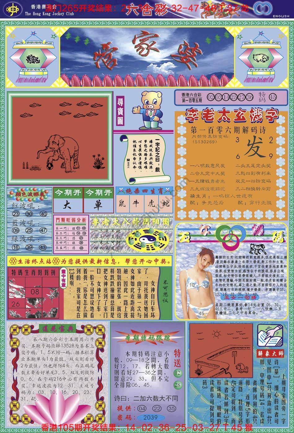 六合彩心水图库1|管家婆 六合彩心水图库1|管家婆