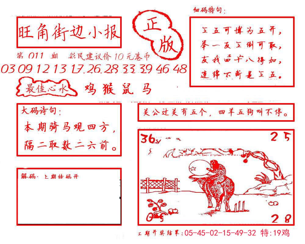 六合彩心水图库14|白小姐龙虎霸B 六合彩心水图库14|白小姐龙虎霸B