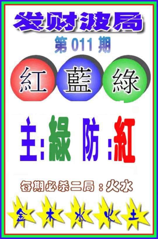 六合彩心水图库6|白小姐传密 六合彩心水图库6|白小姐传密