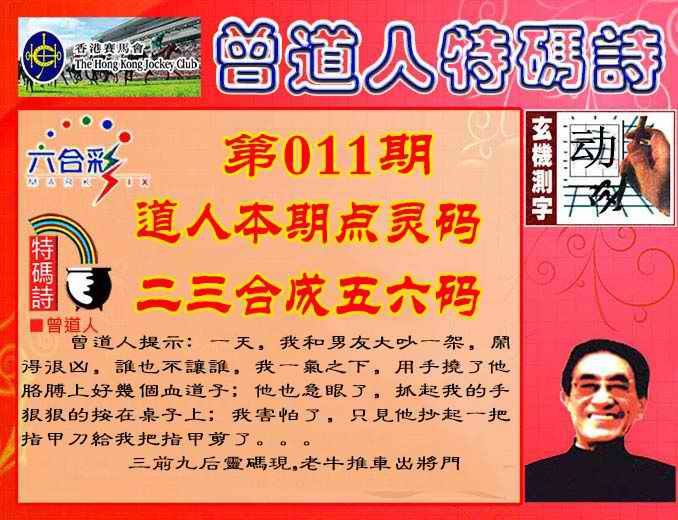 六合彩心水图库27|曾道人特码诗 六合彩心水图库27|曾道人特码诗