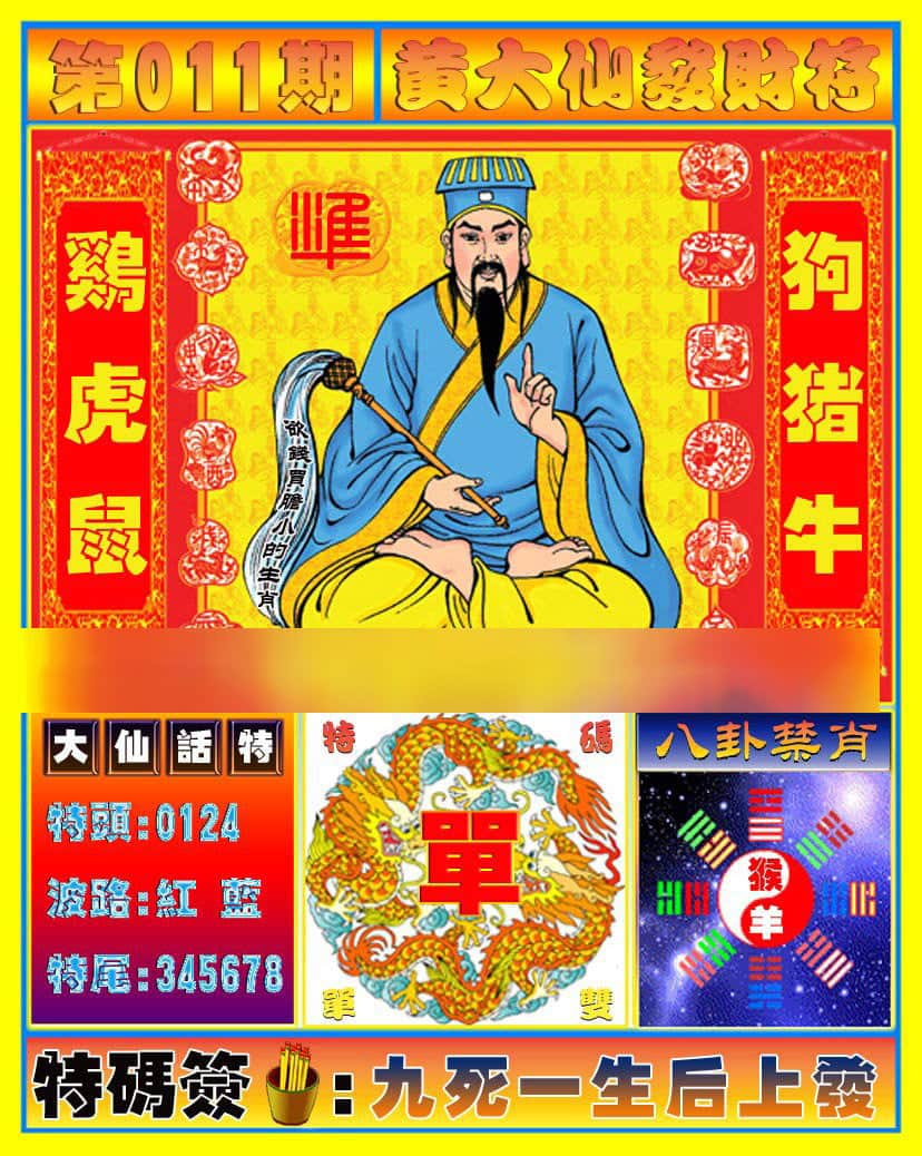 六合彩心水图库1|黄大仙发财符 六合彩心水图库1|黄大仙发财符