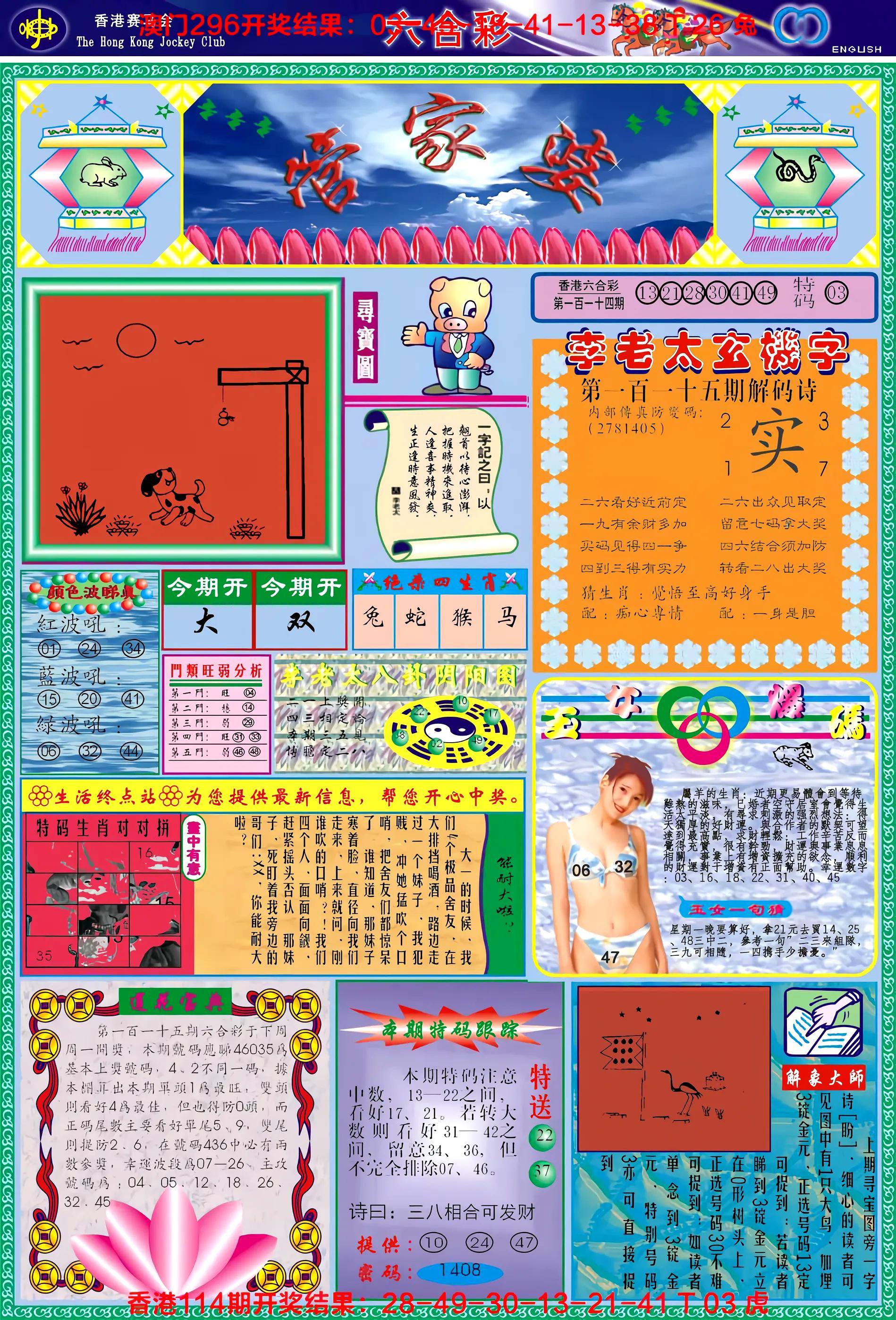 六合彩心水图库1|管家婆 六合彩心水图库1|管家婆