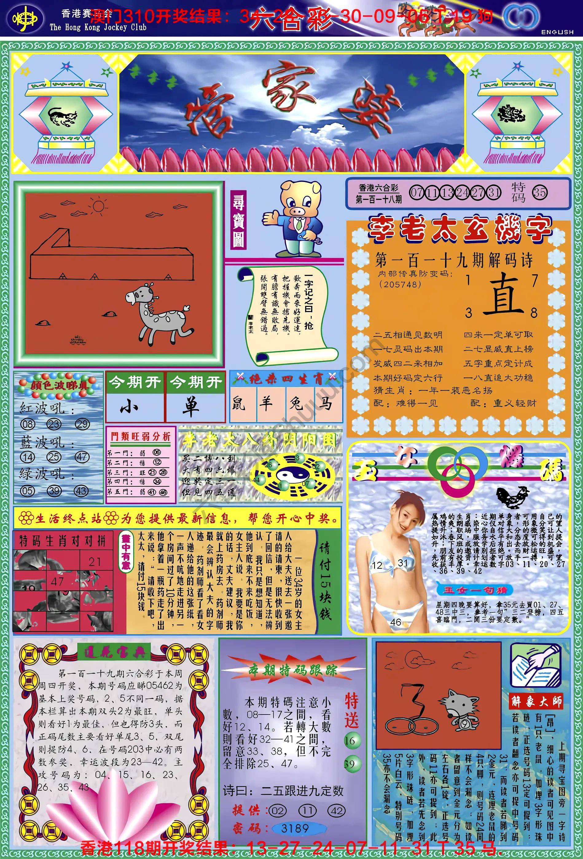 六合彩心水图库1|管家婆 六合彩心水图库1|管家婆