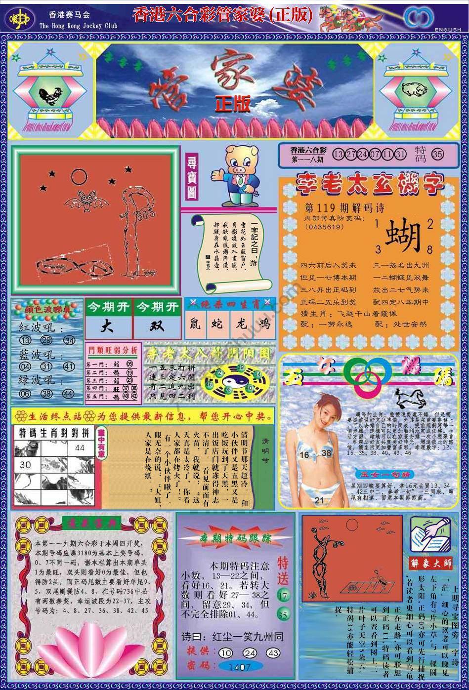 六合彩心水图库5|管家婆(正版) 六合彩心水图库5|管家婆(正版)