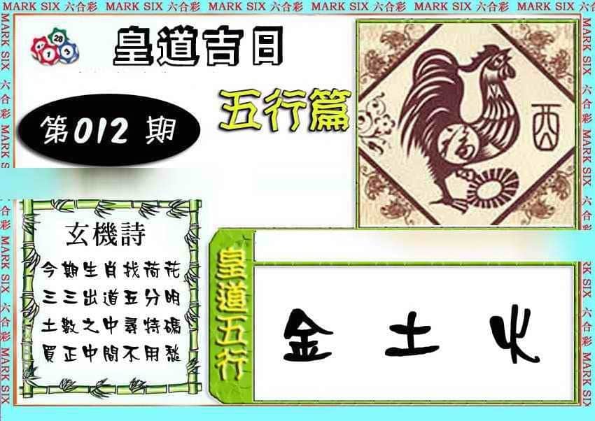 六合彩心水图库4|曾道人单双预测 六合彩心水图库4|曾道人单双预测