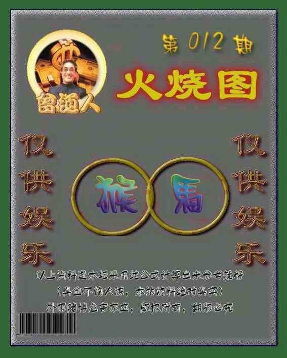 六合彩心水图库4|黄大仙金身救世 六合彩心水图库4|黄大仙金身救世