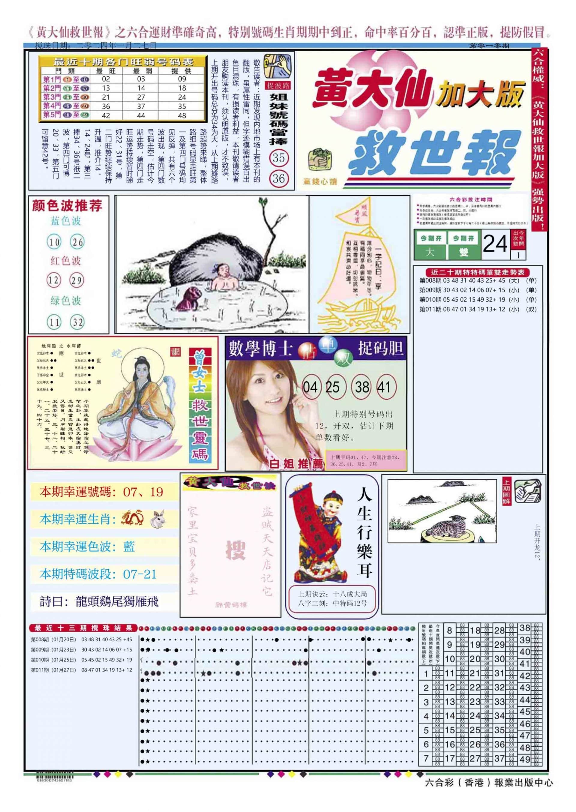 六合彩心水图库2|黄大仙救世A加大版 六合彩心水图库2|黄大仙救世A加大版