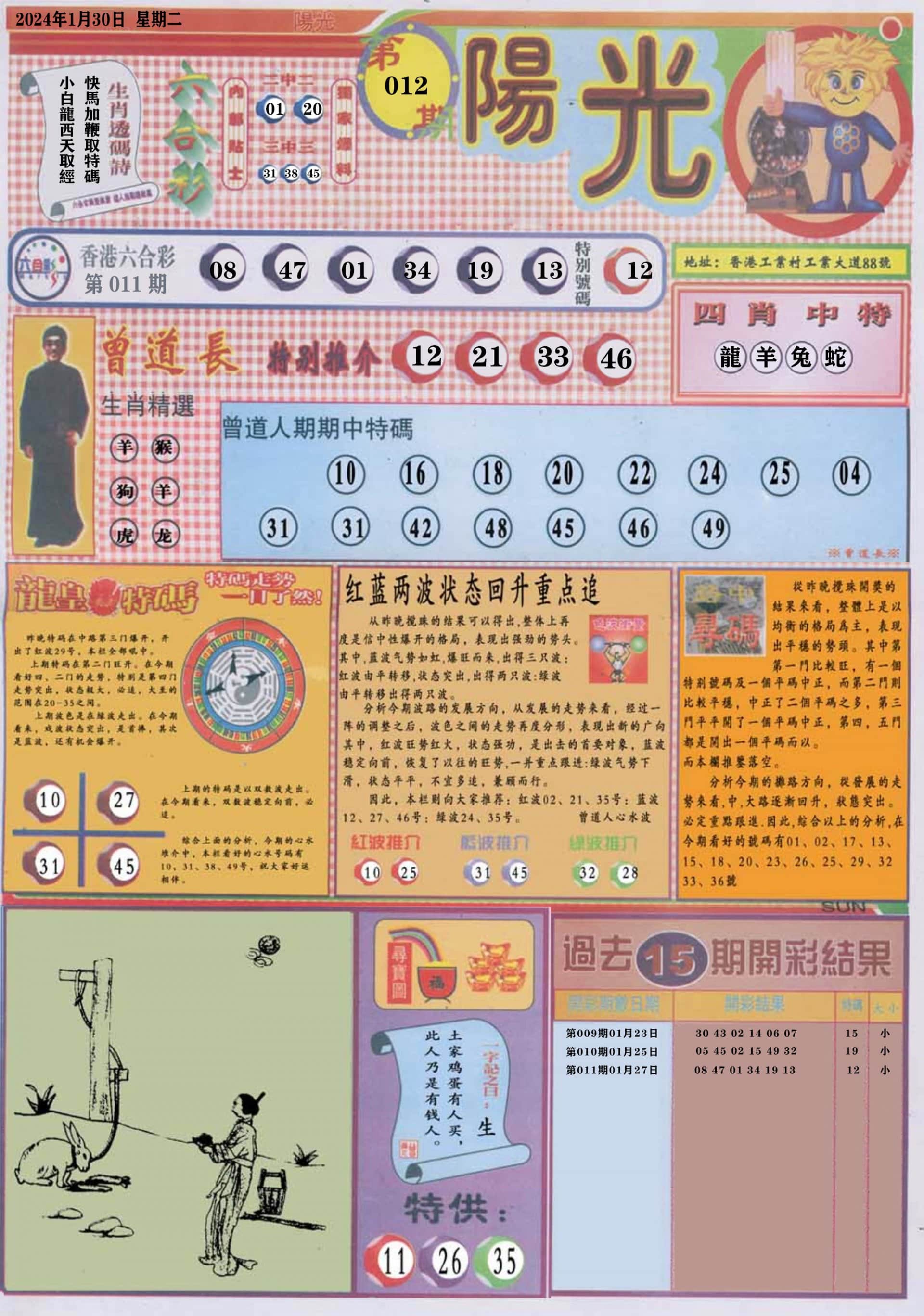 六合彩心水图库15|白小姐龙卷风A 六合彩心水图库15|白小姐龙卷风A
