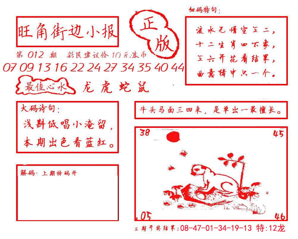 六合彩心水图库14|白小姐龙虎霸B 六合彩心水图库14|白小姐龙虎霸B