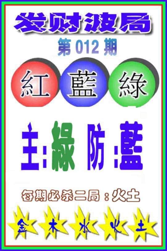 六合彩心水图库6|白小姐传密 六合彩心水图库6|白小姐传密