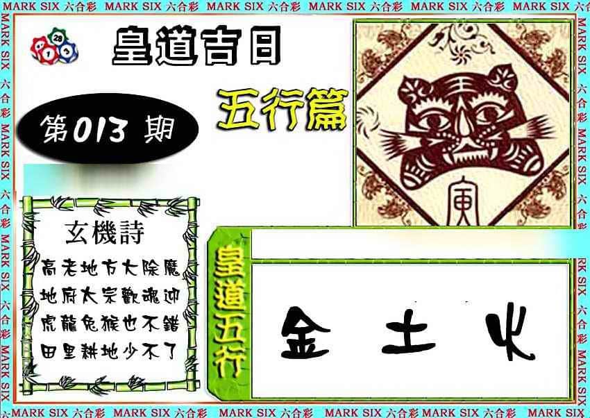 六合彩心水图库4|曾道人单双预测 六合彩心水图库4|曾道人单双预测