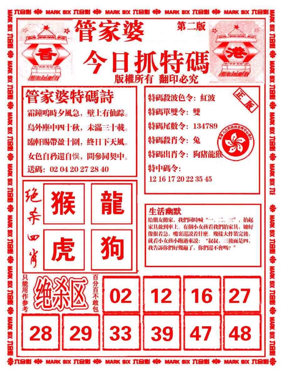 六合彩心水图库7|管家婆抓特码B 六合彩心水图库7|管家婆抓特码B
