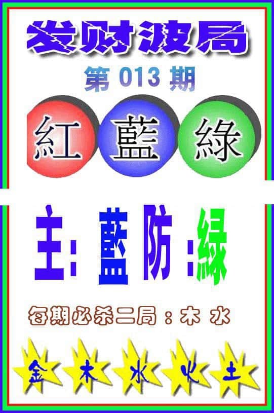 六合彩心水图库6|白小姐传密 六合彩心水图库6|白小姐传密