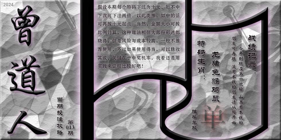 六合彩心水图库6|曾道人攻略 六合彩心水图库6|曾道人攻略