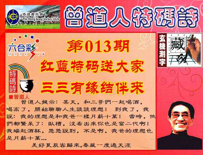 六合彩心水图库27|曾道人特码诗 六合彩心水图库27|曾道人特码诗