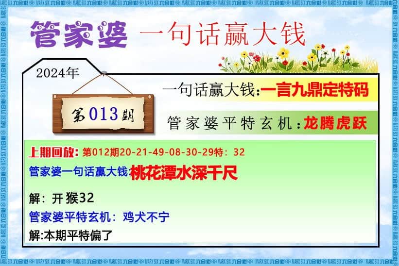 六合彩心水图库5|管家婆一句话赢大钱 六合彩心水图库5|管家婆一句话赢大钱