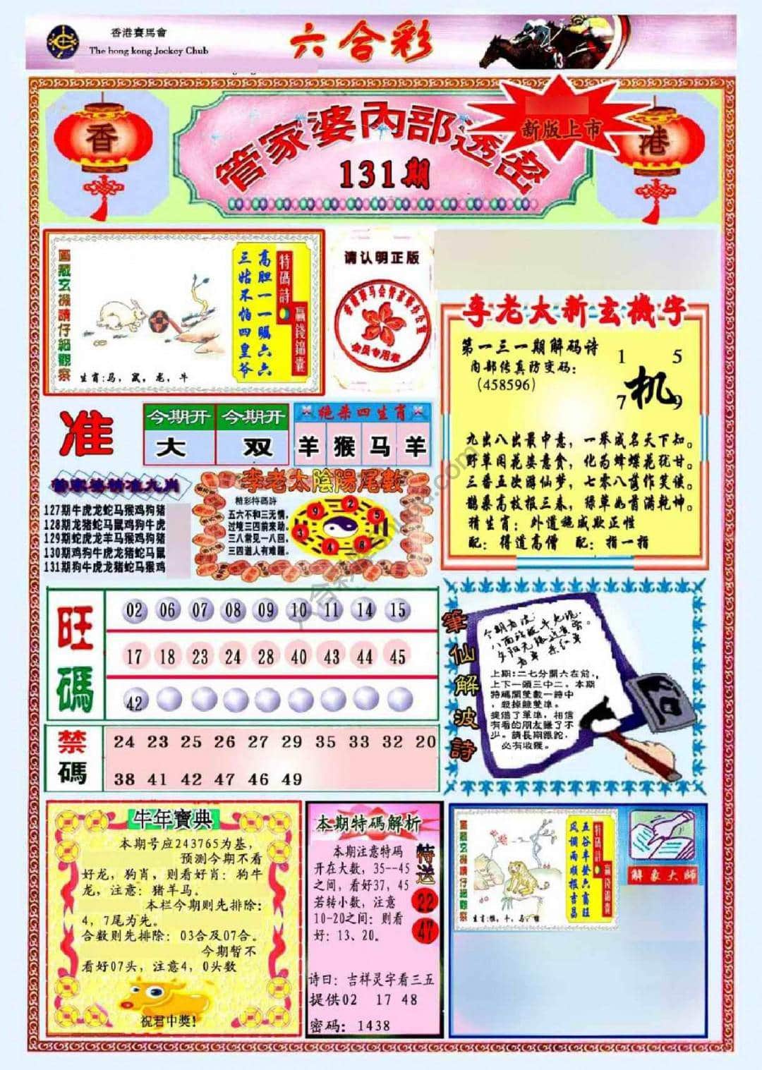 六合彩心水图库5|管家婆内部透密 六合彩心水图库5|管家婆内部透密