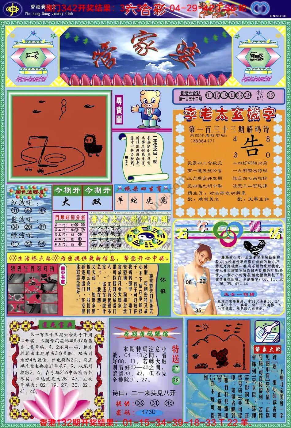 六合彩心水图库1|管家婆 六合彩心水图库1|管家婆
