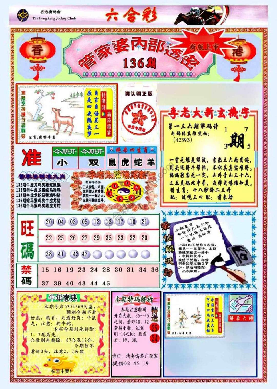 六合彩心水图库5|管家婆内部透密 六合彩心水图库5|管家婆内部透密
