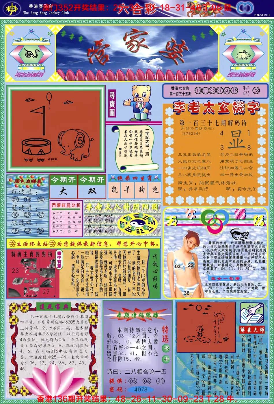 六合彩心水图库1|管家婆 六合彩心水图库1|管家婆