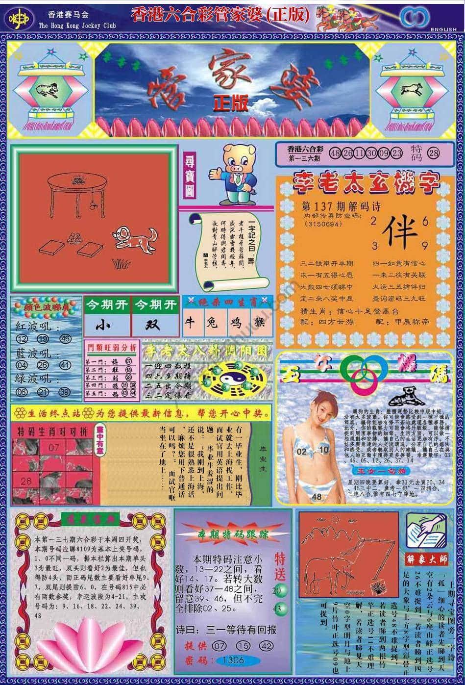 六合彩心水图库5|管家婆(正版) 六合彩心水图库5|管家婆(正版)