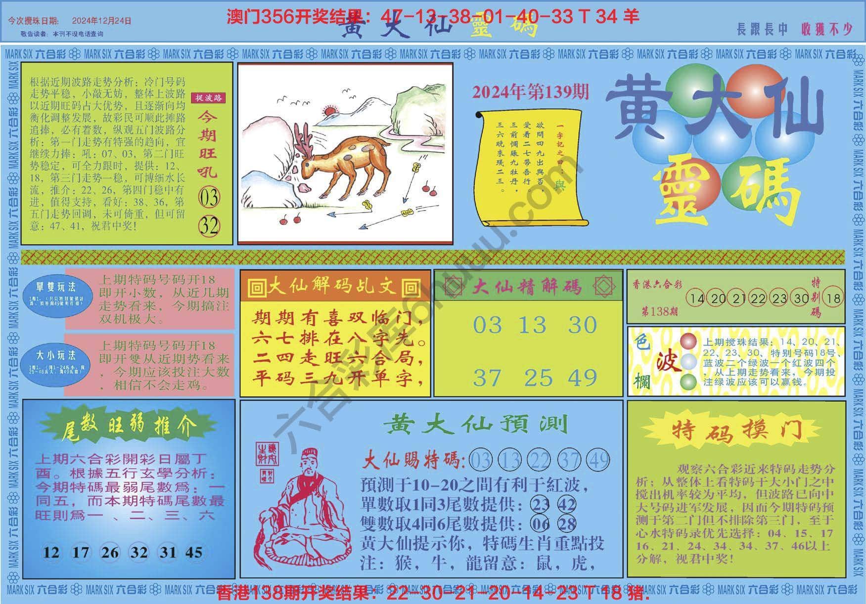 六合彩心水图库4|黄大仙灵码 六合彩心水图库4|黄大仙灵码
