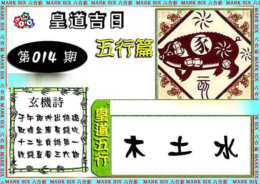六合彩心水图库4|曾道人单双预测 六合彩心水图库4|曾道人单双预测