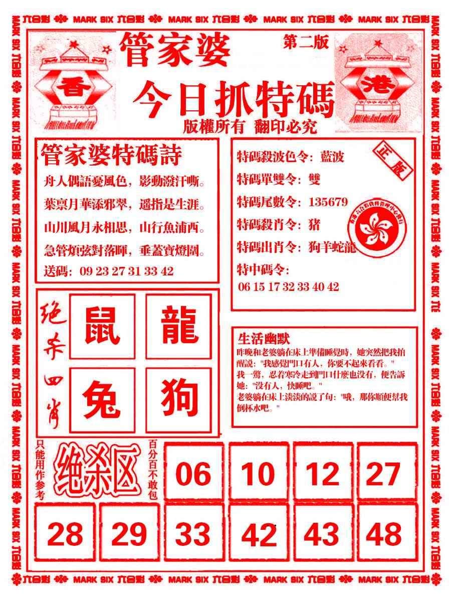六合彩心水图库7|管家婆抓特码B 六合彩心水图库7|管家婆抓特码B