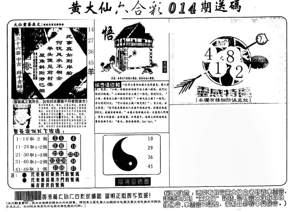 六合彩心水图库5|黄大仙射箭(另) 六合彩心水图库5|黄大仙射箭(另)